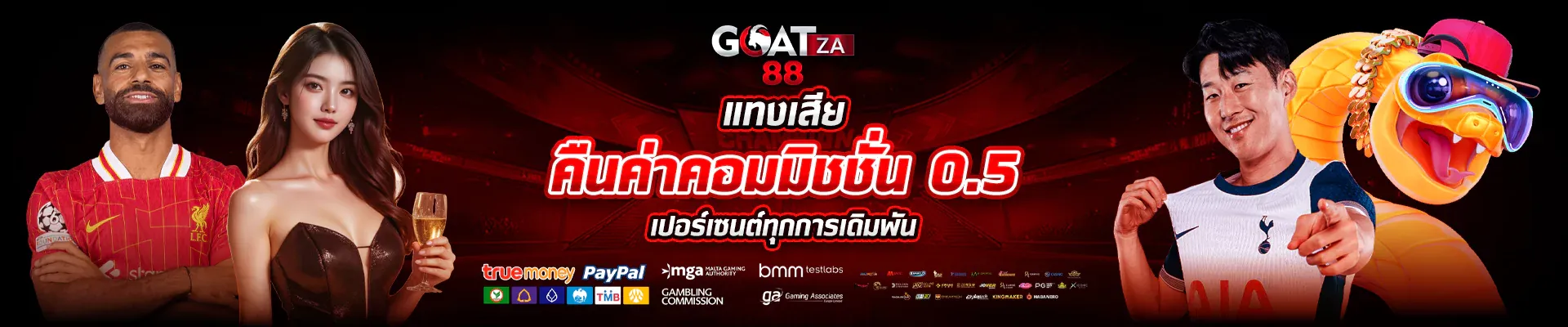 คอมมิดชั่น by goatza88